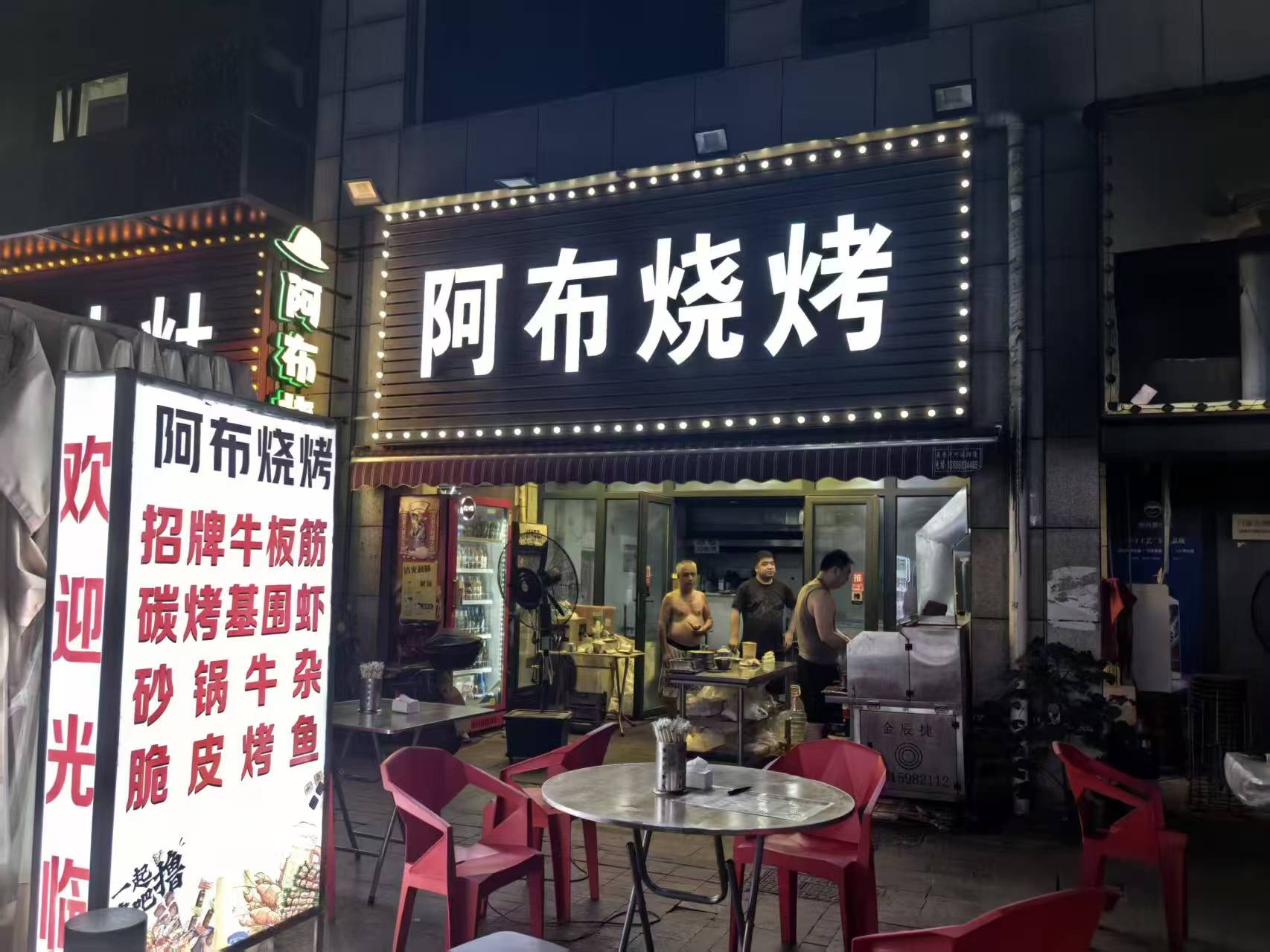 江岸百步亭夜宵餐饮旺铺转让