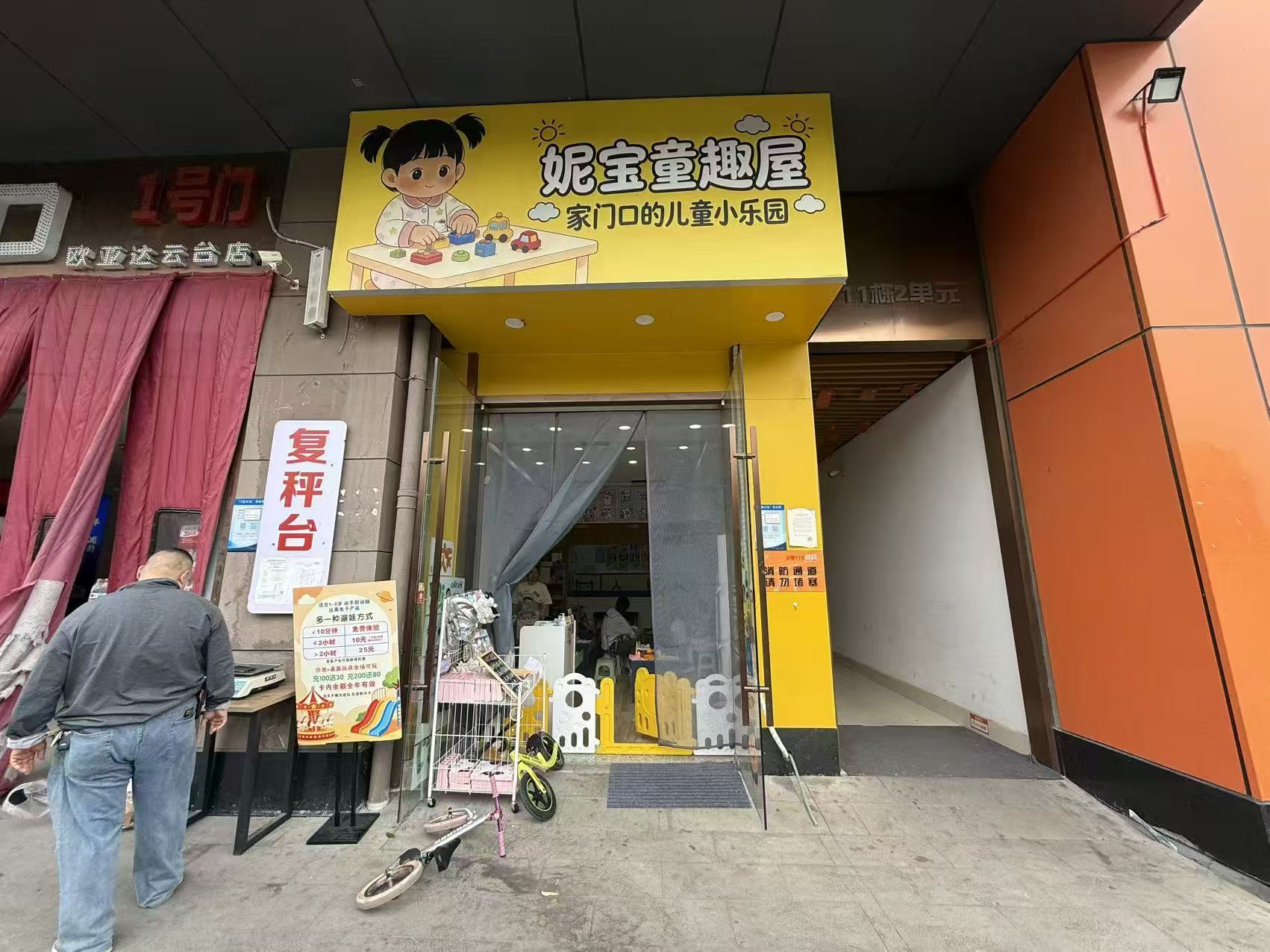 东西湖区革新大道儿童乐园转让（可空转...