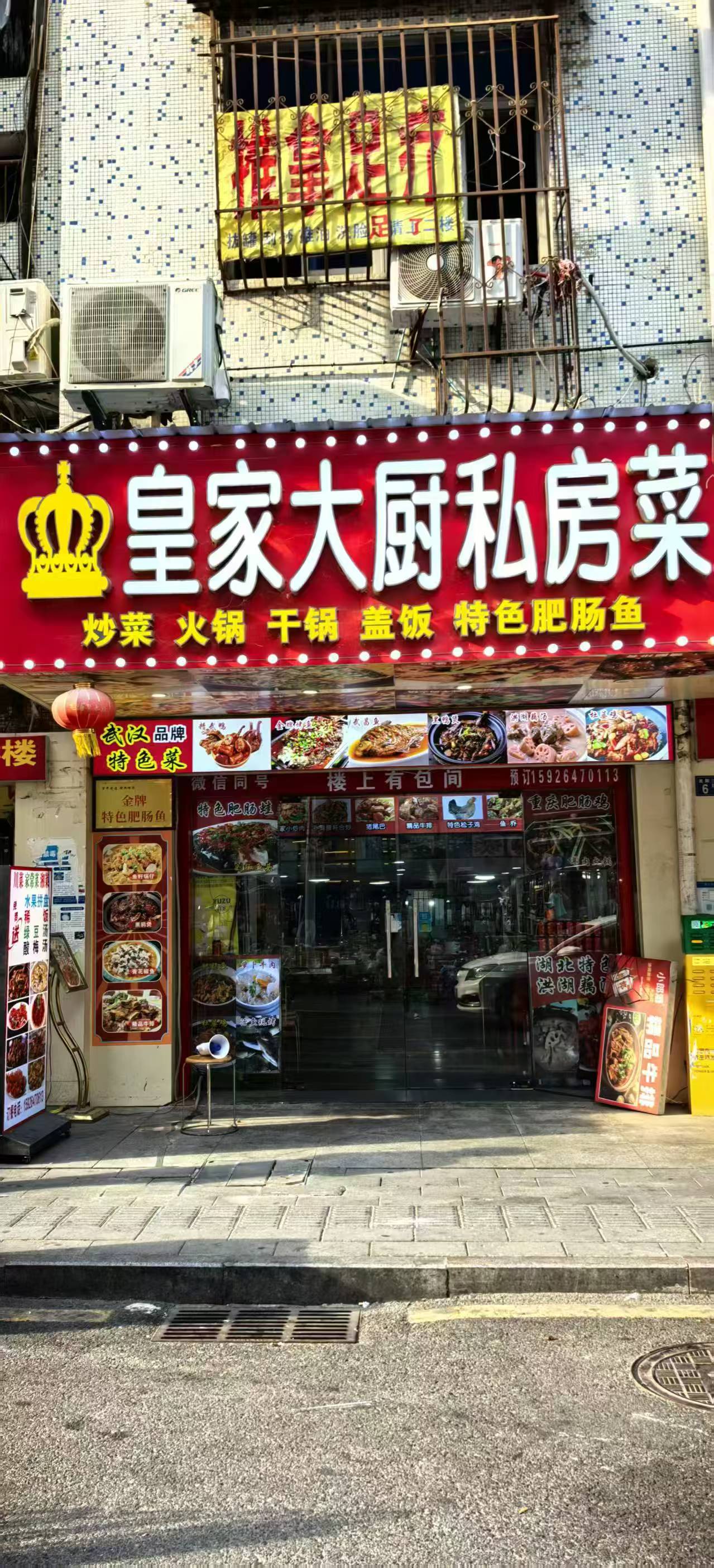 汉阳区王家湾摩尔城私房菜寻找合伙人