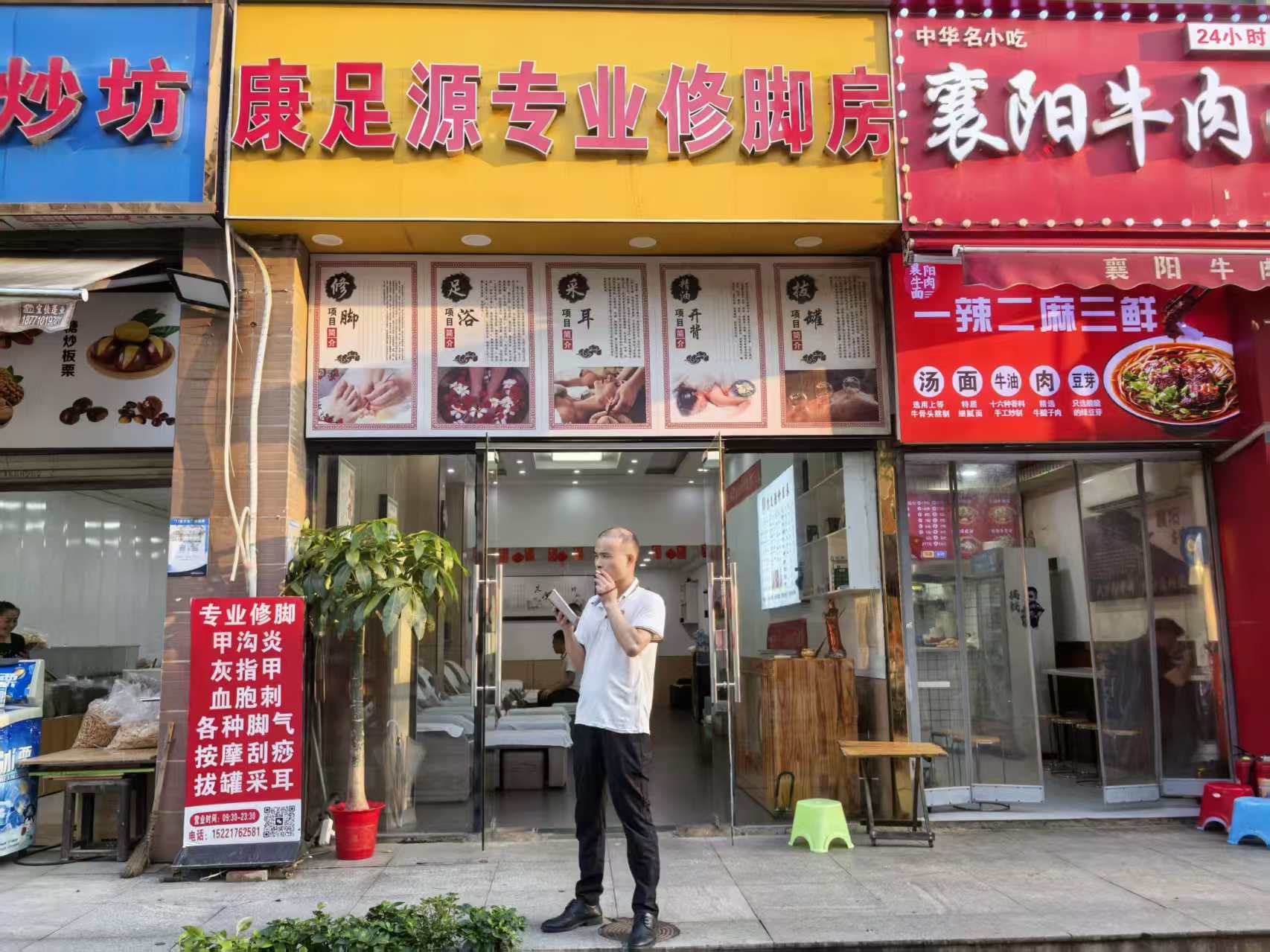 左岭万人社区修脚店转让可空转