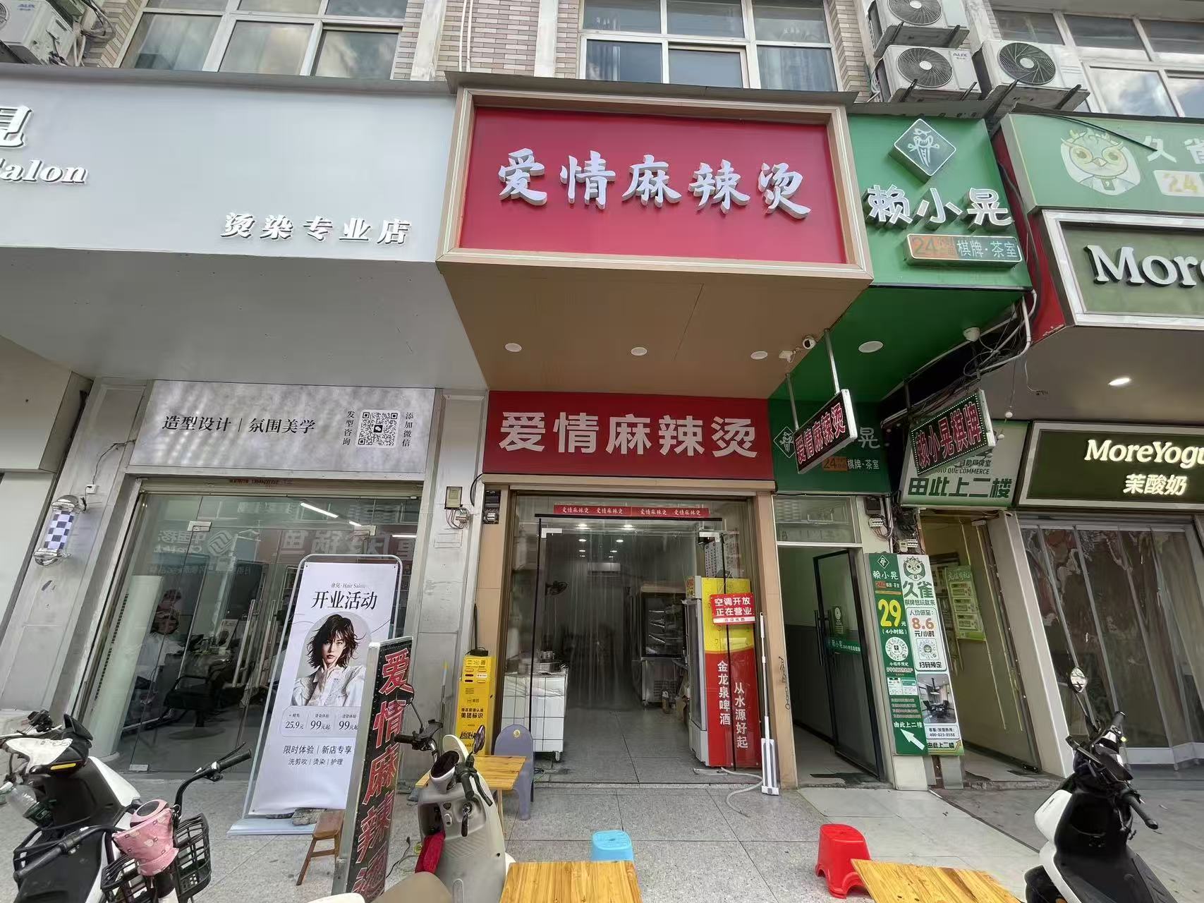 洪山区马湖商业街临街餐饮店转让