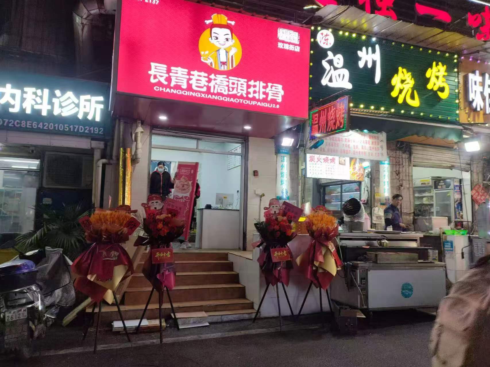 汉阳玫瑰街临街小吃店诚心转让